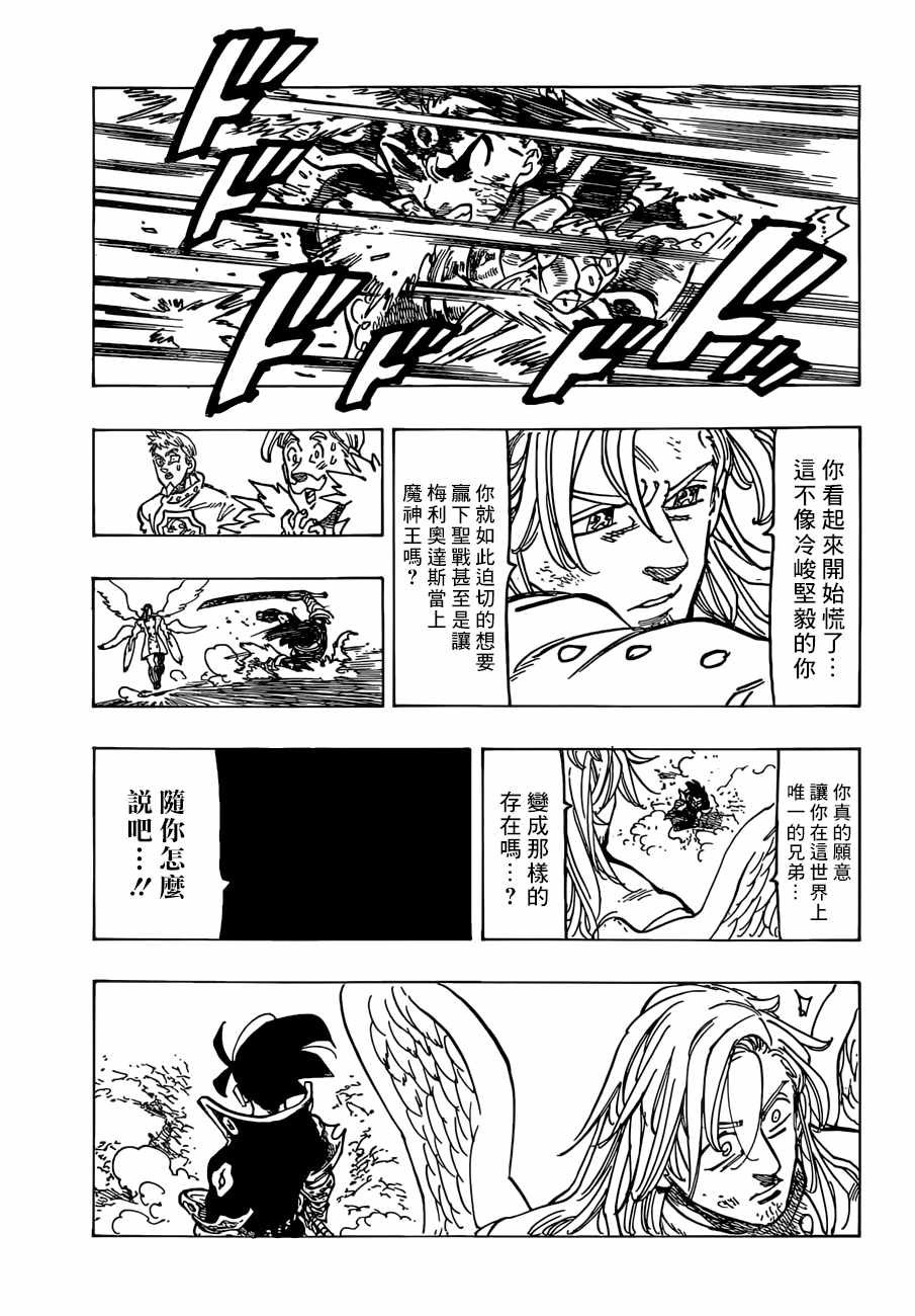 第299话