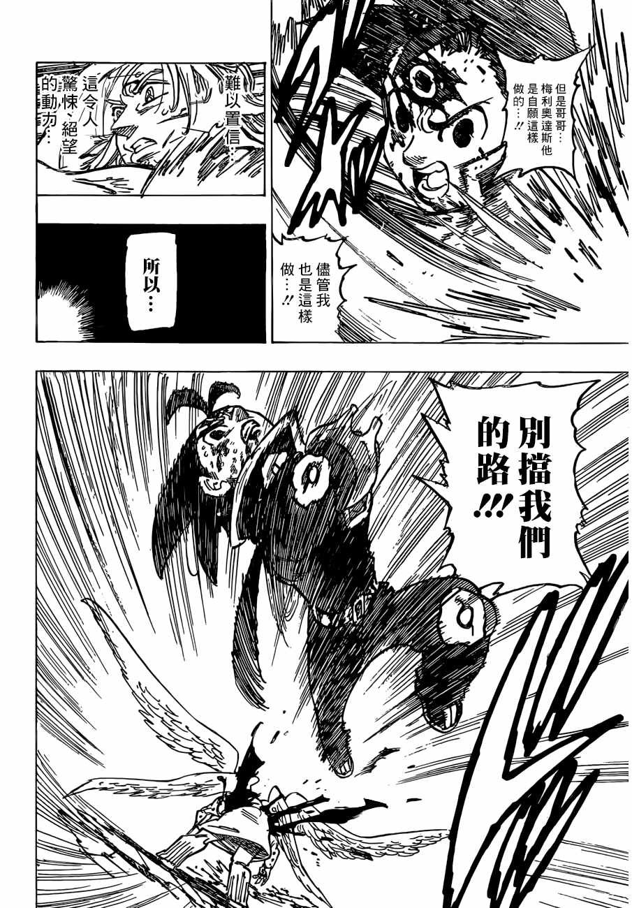 第299话