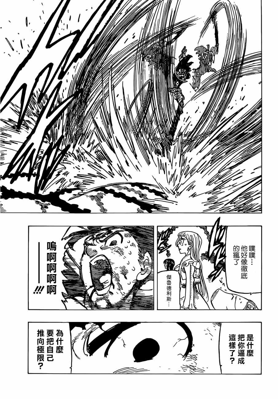 第299话