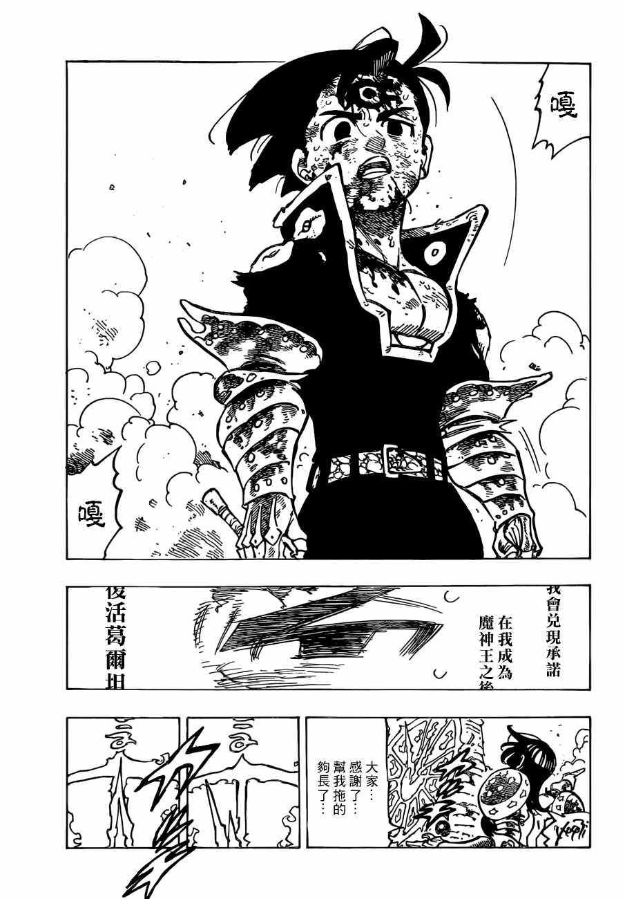 第299话