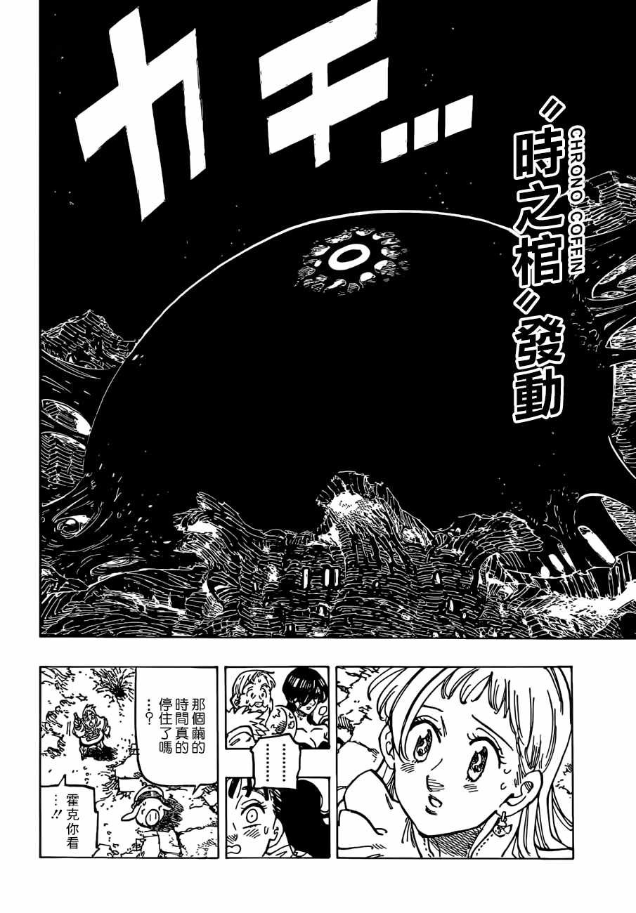 第299话