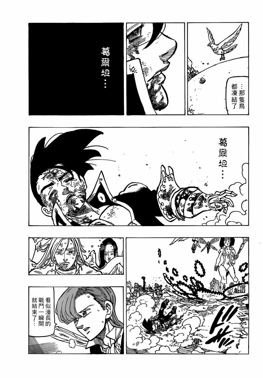 第299话