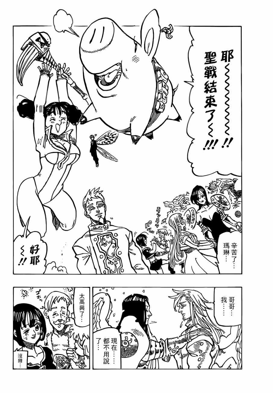 第299话