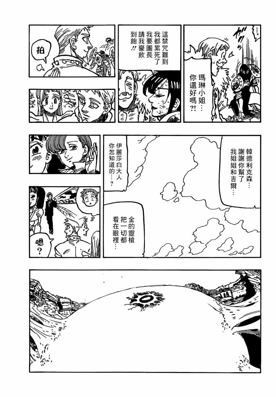 第299话