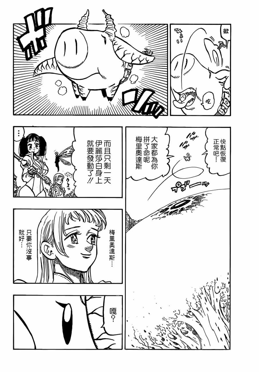 第299话