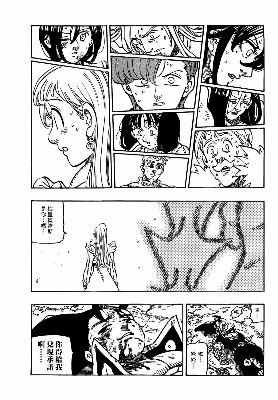 第299话