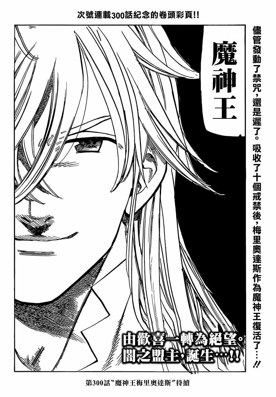 第299话