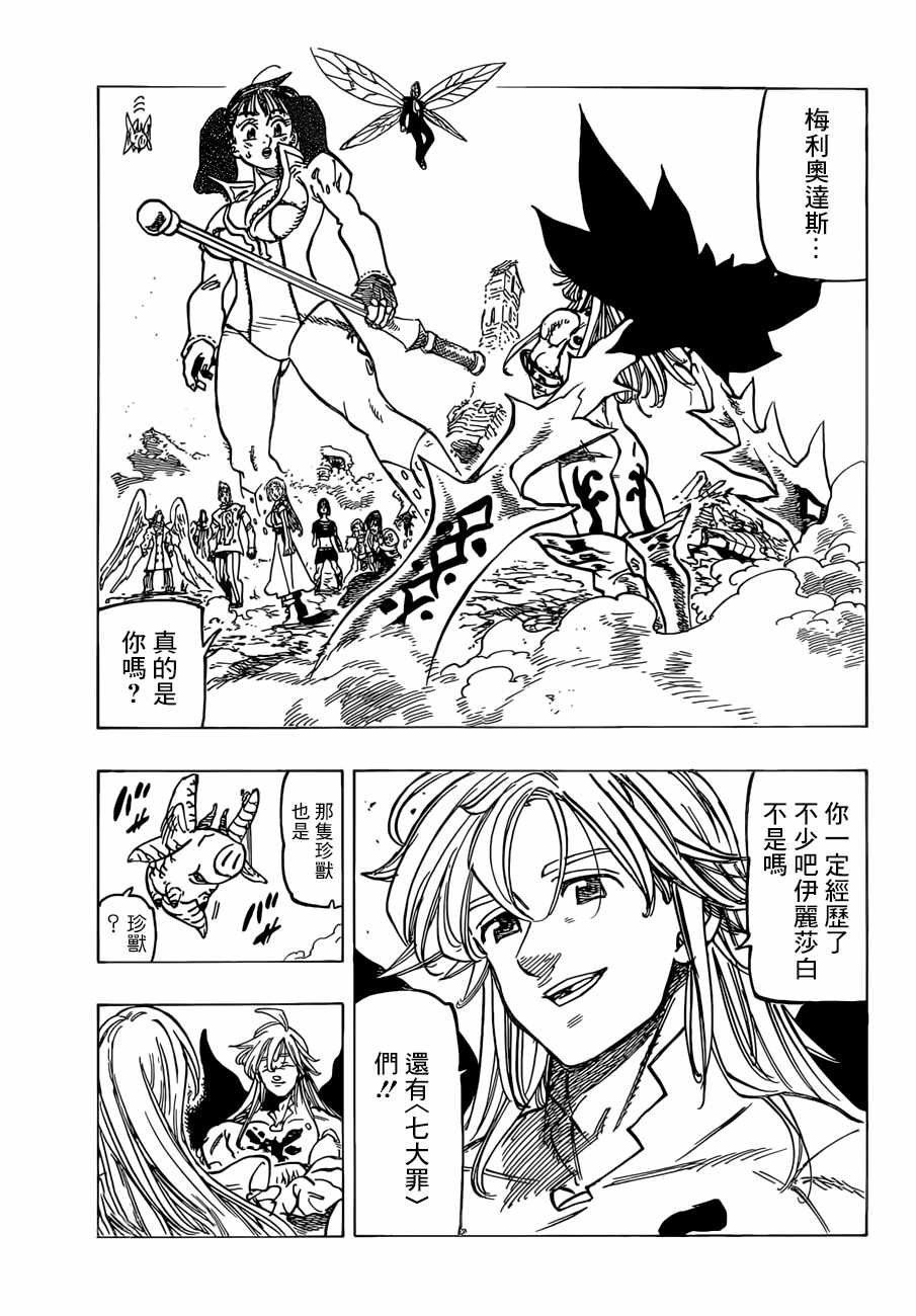 第300话