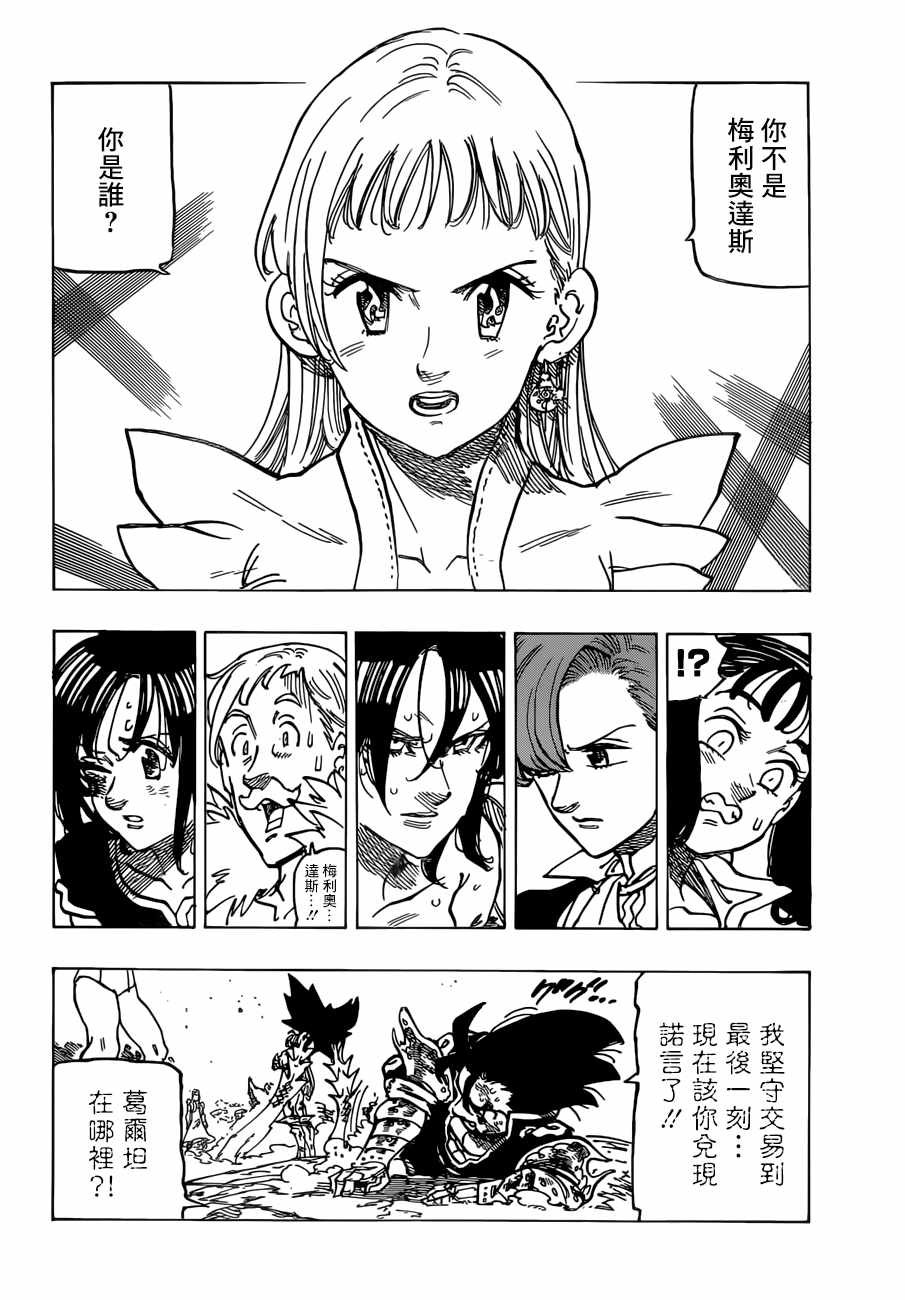 第300话