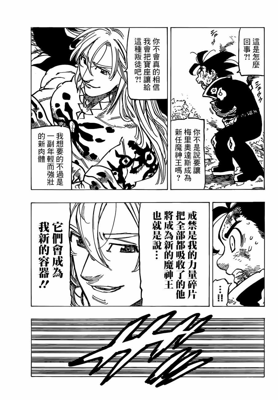第300话