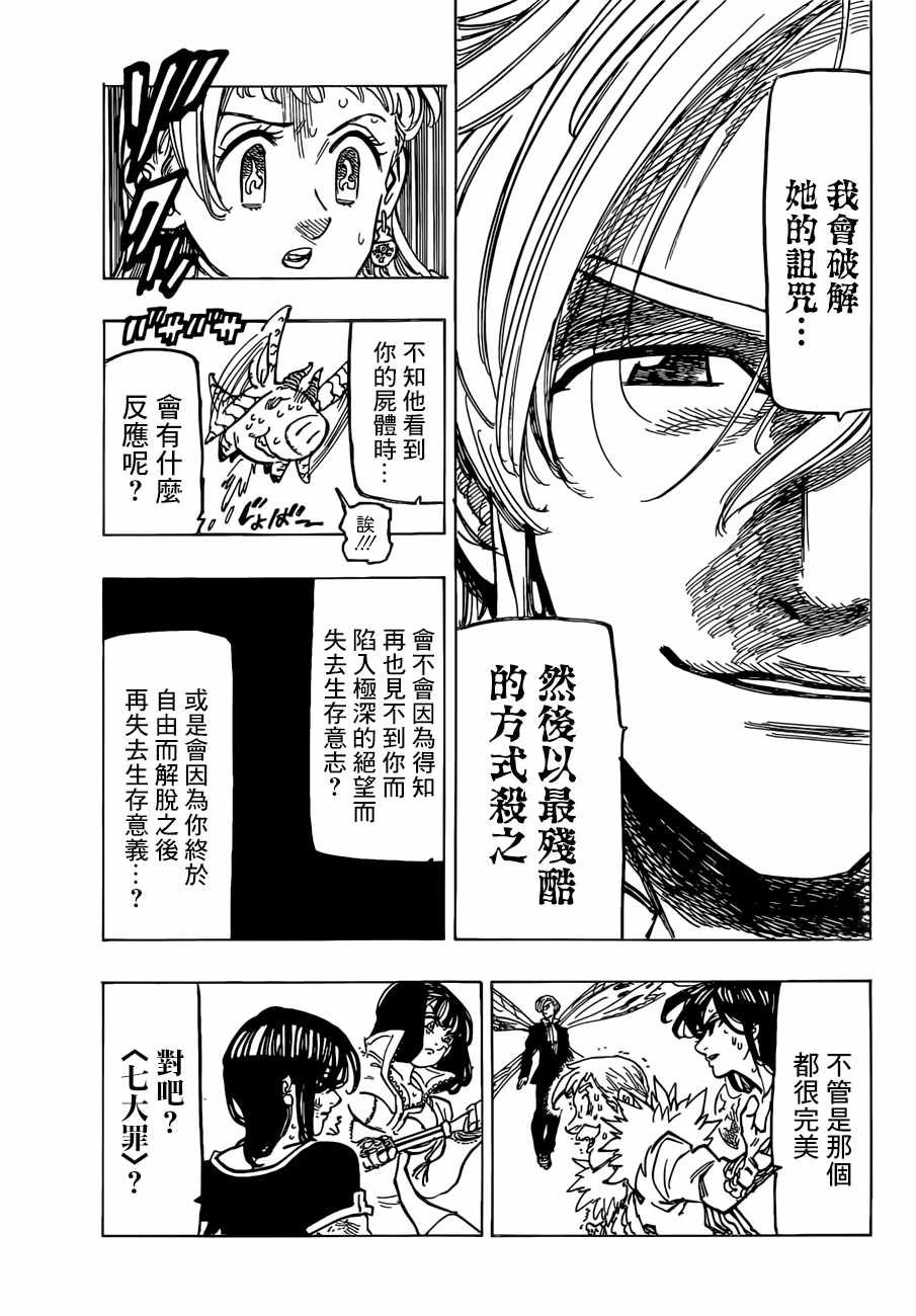 第300话