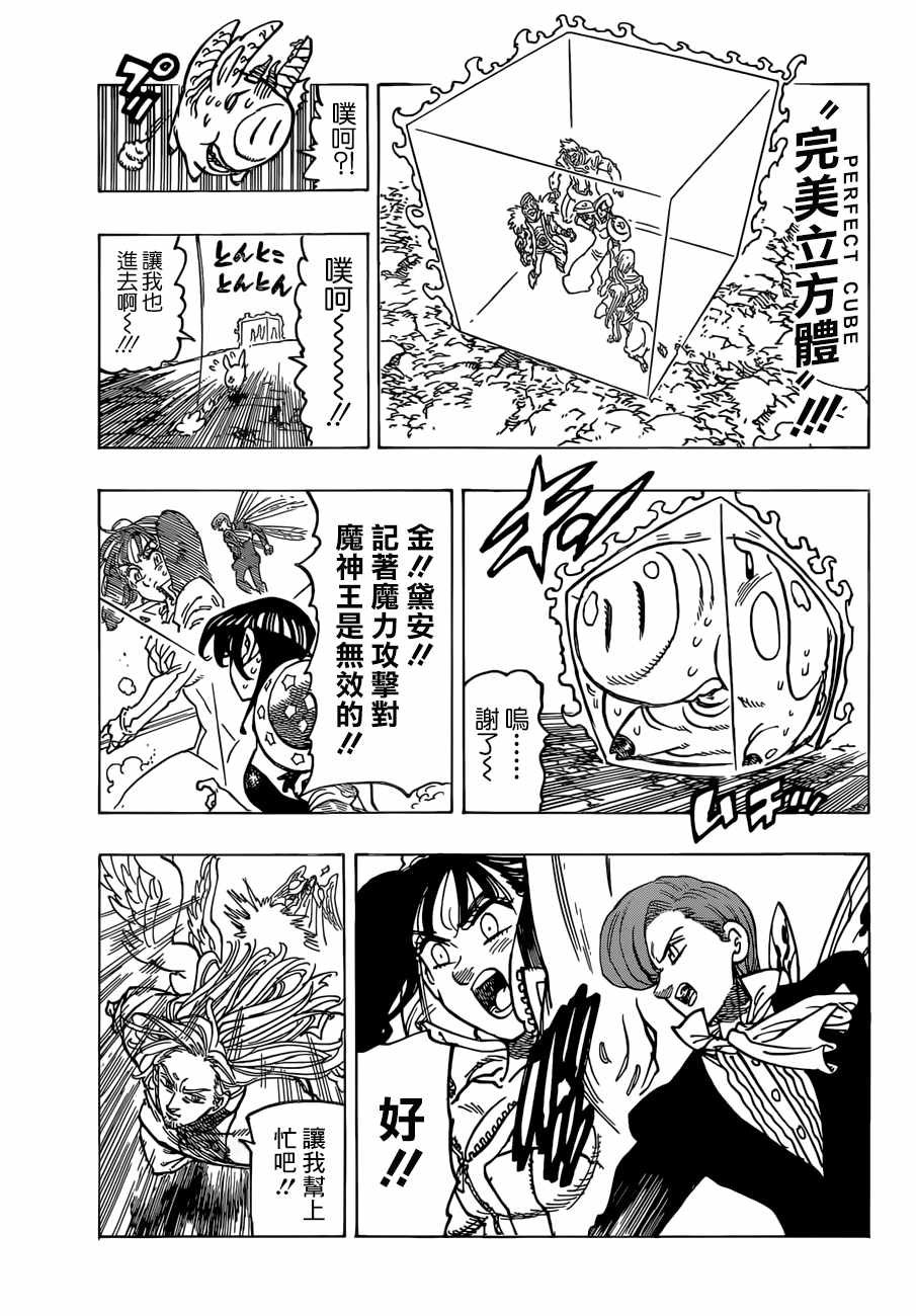 第300话