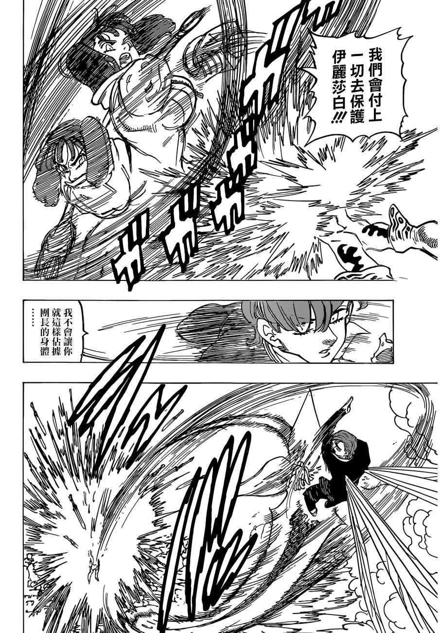 第300话