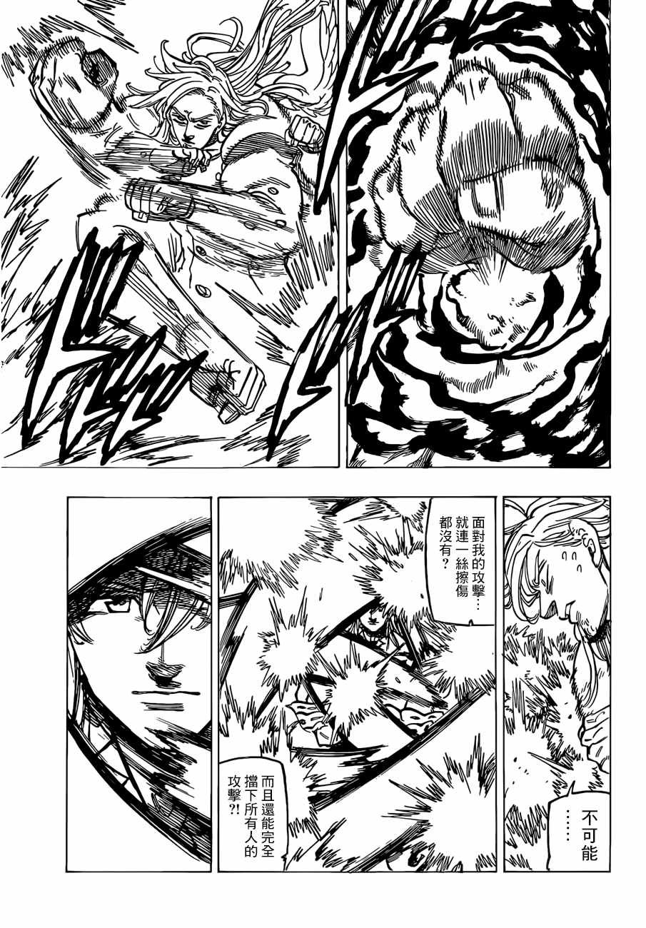 第300话
