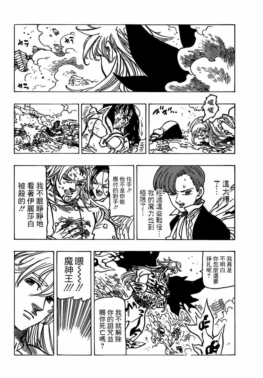 第300话