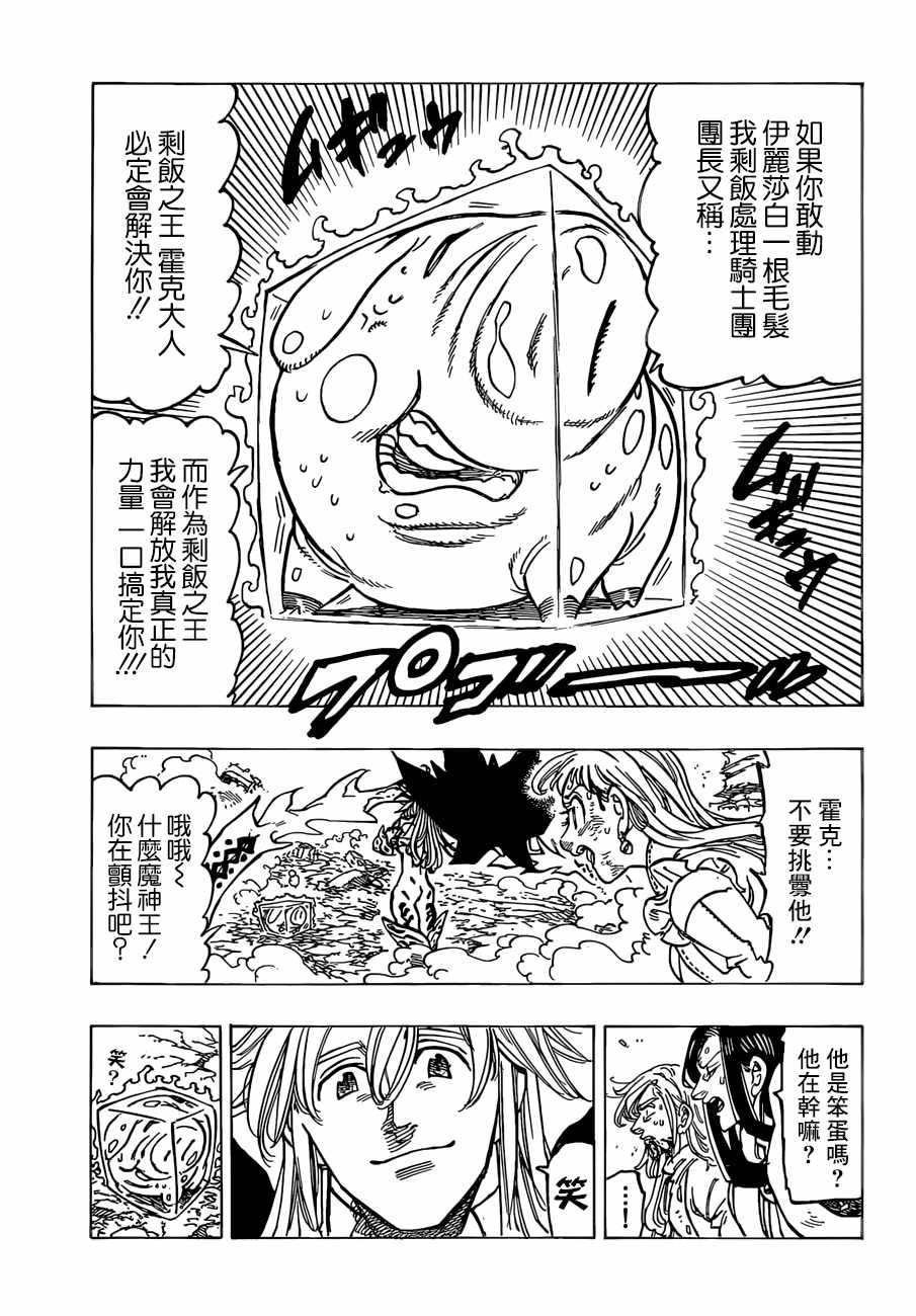 第300话
