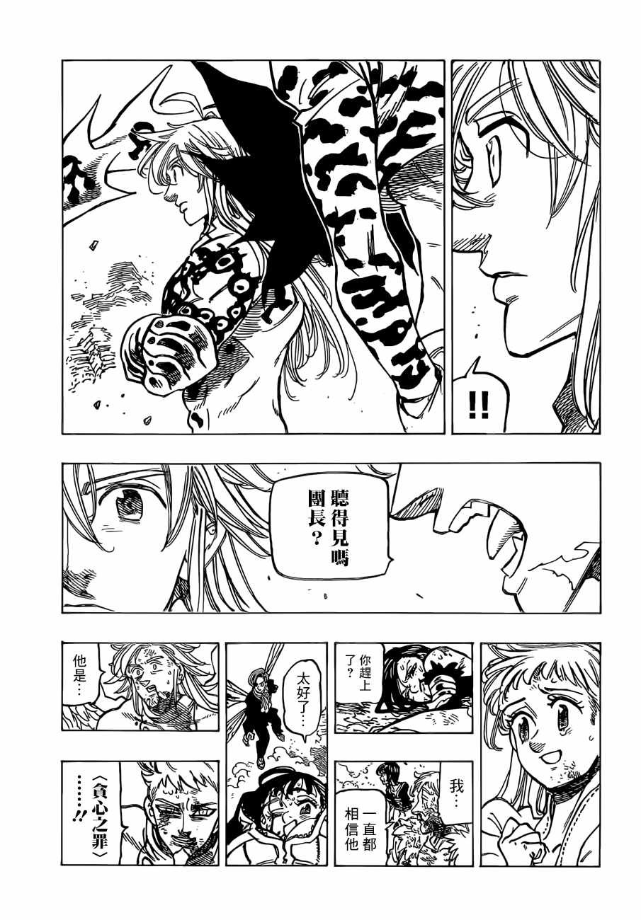 第300话