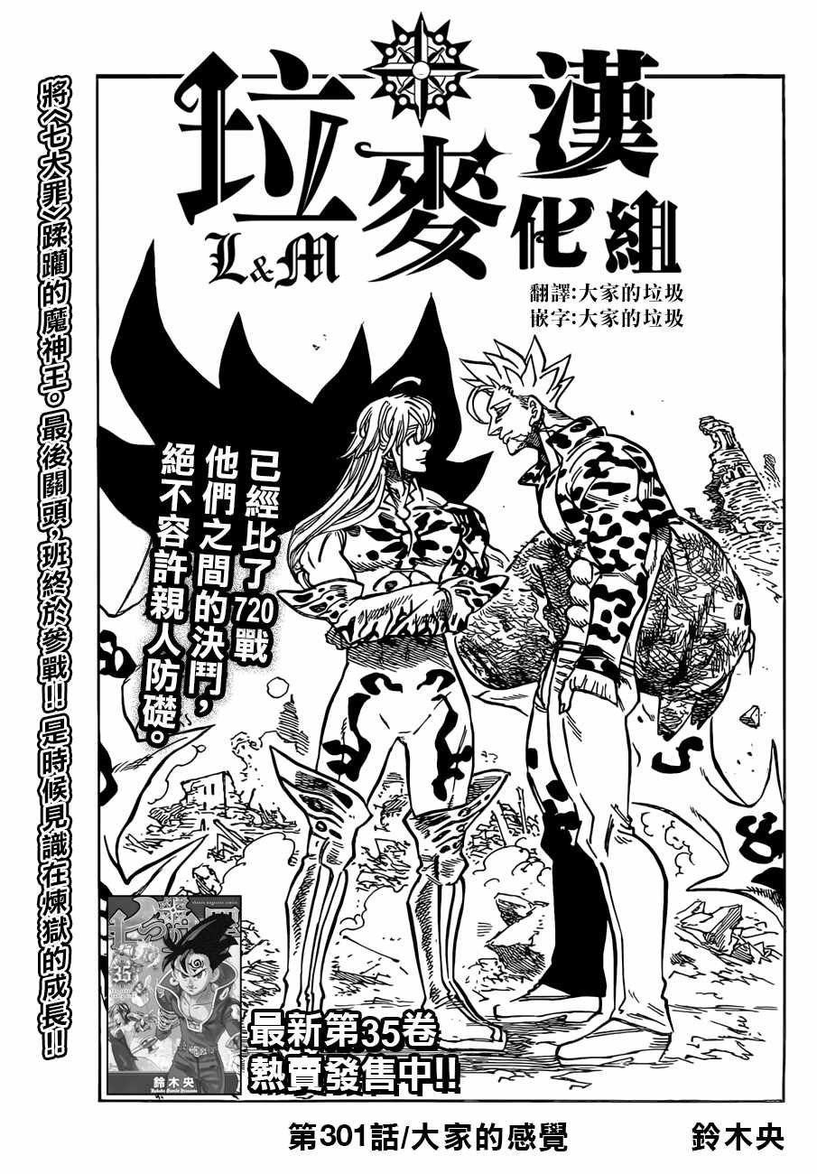 第301话