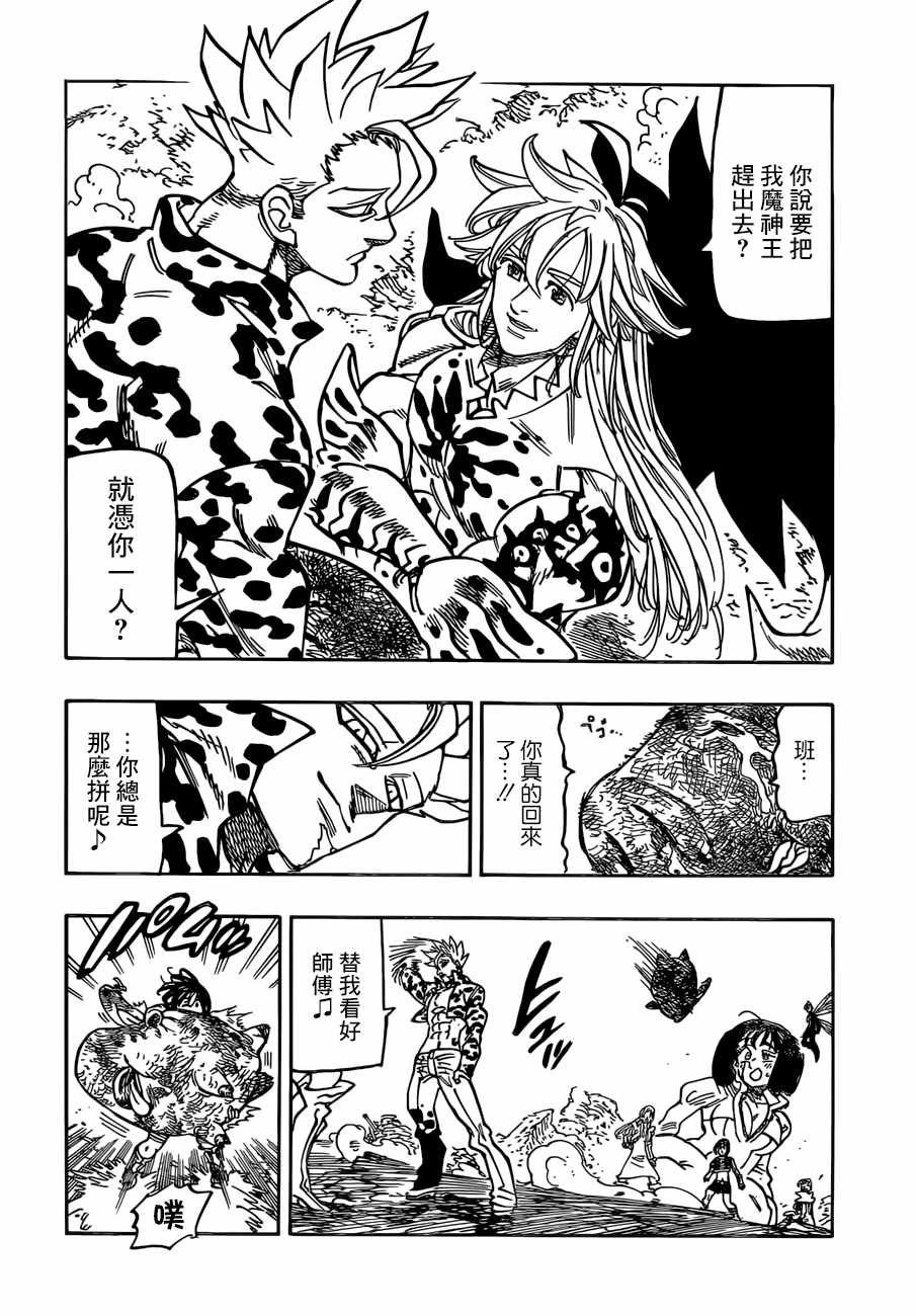 第301话