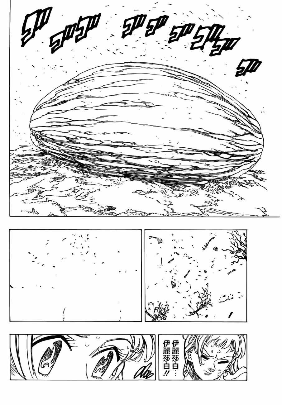 第301话