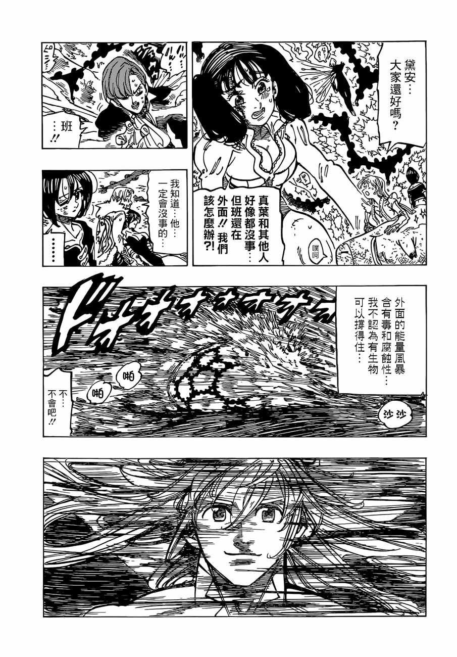 第301话