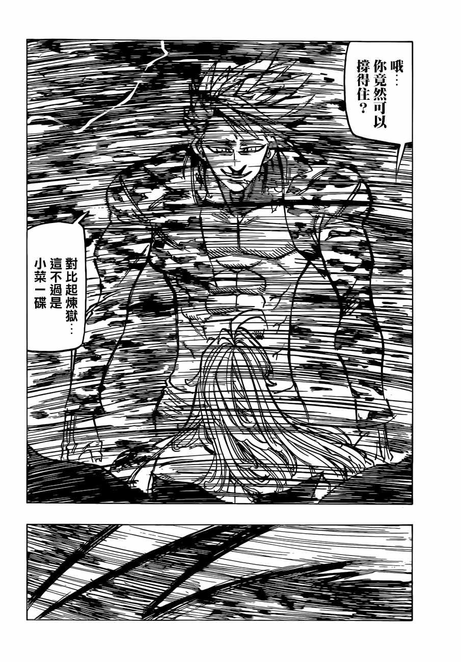 第301话