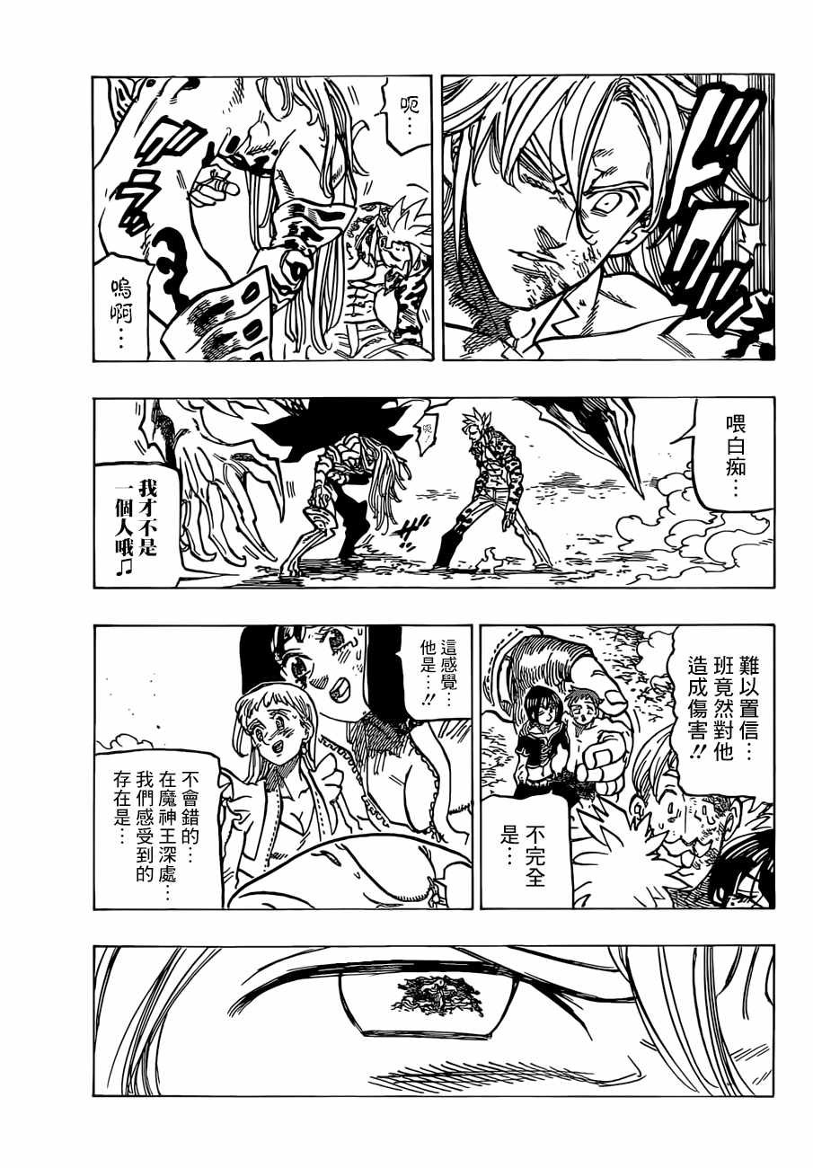 第301话
