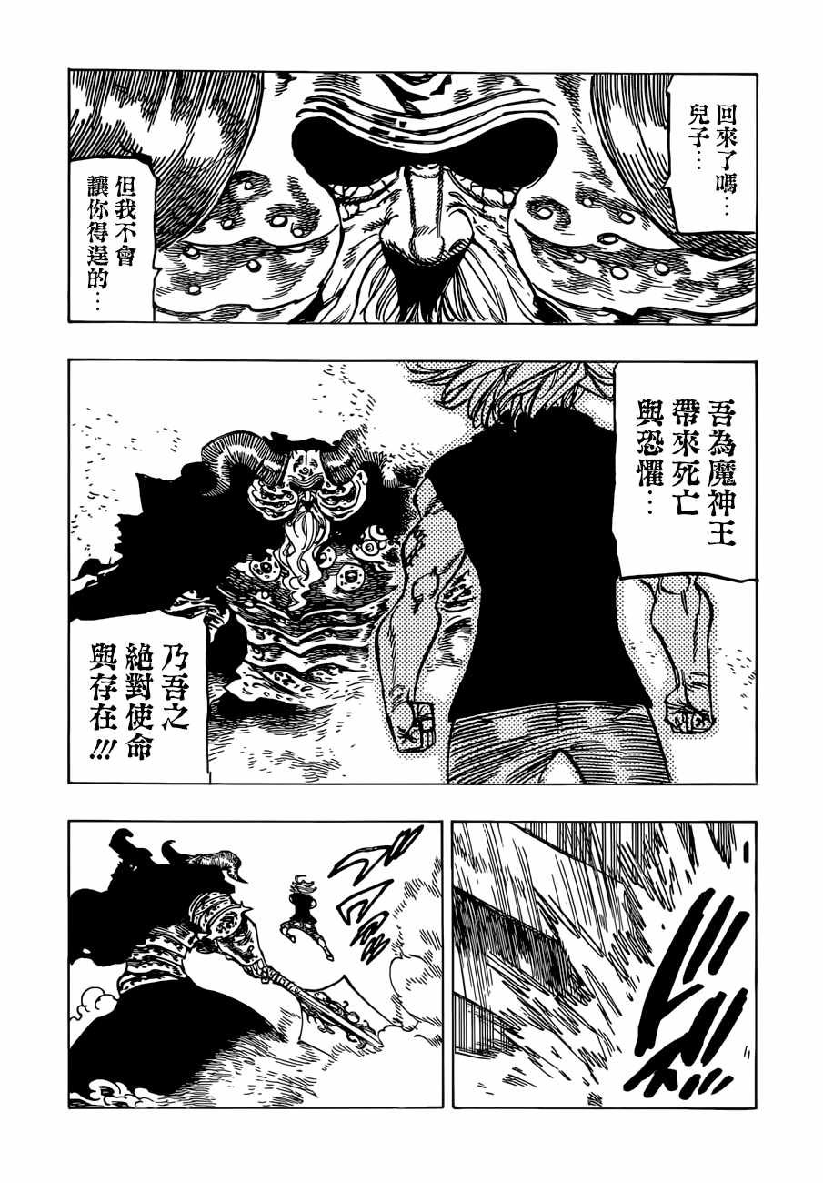 第301话