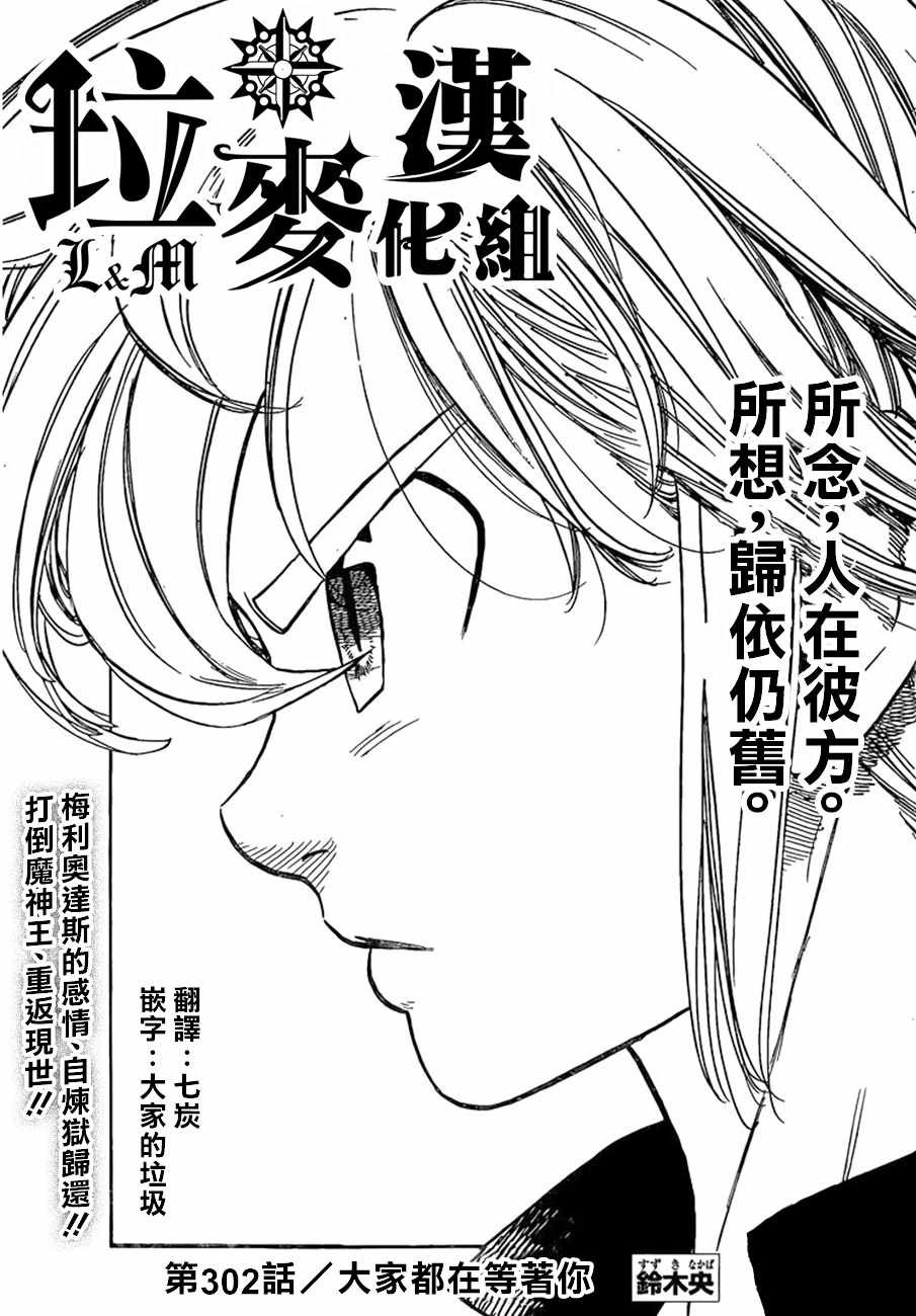 第302话