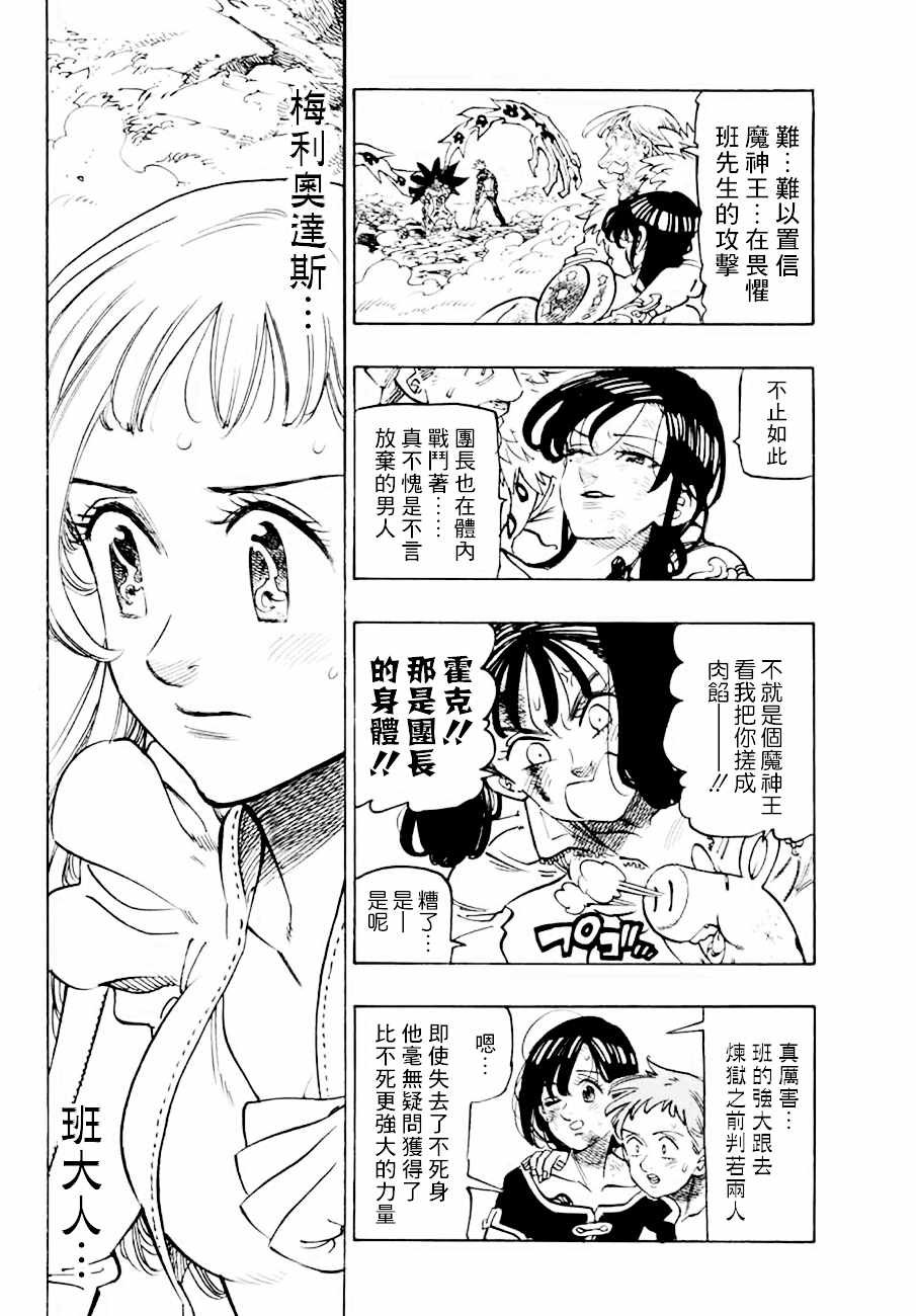 第302话
