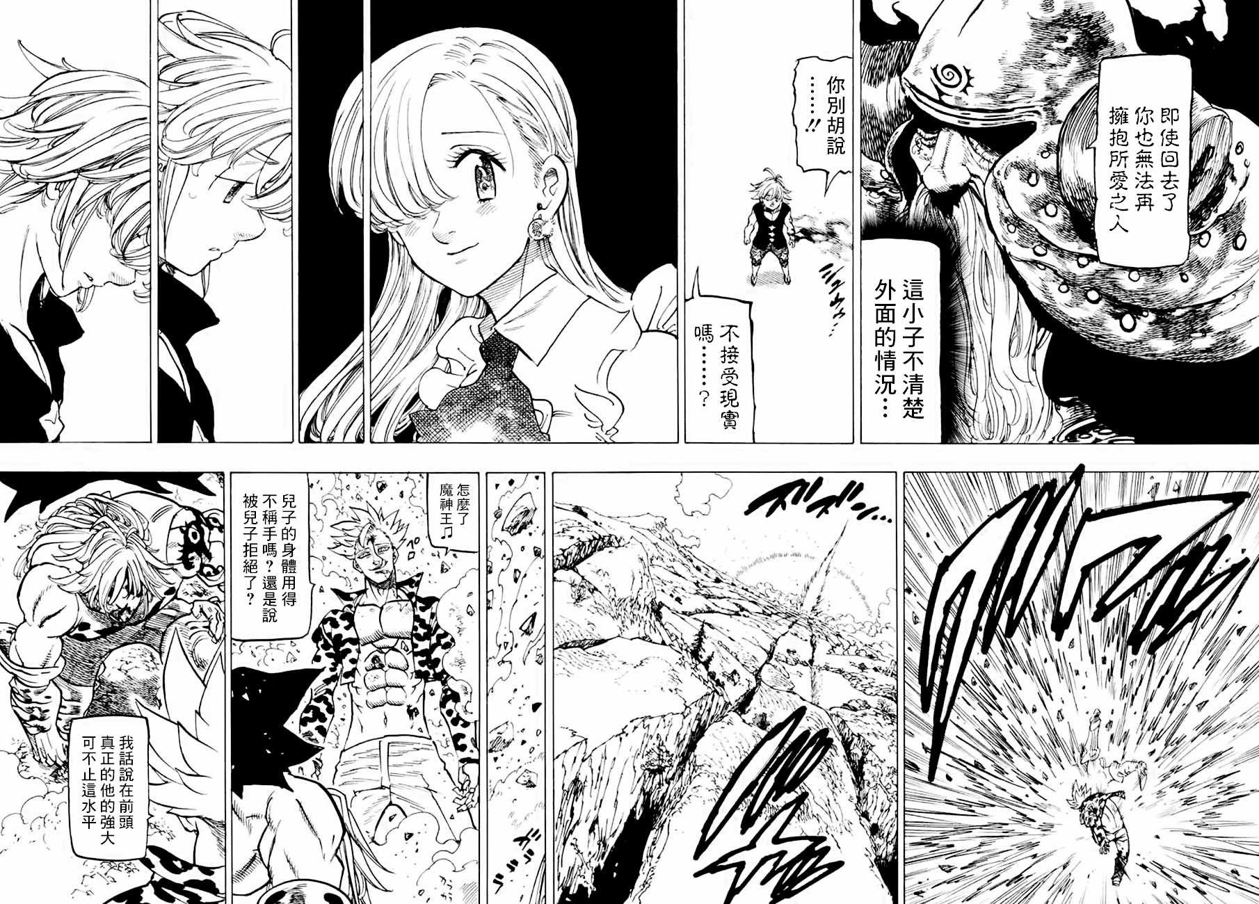 第302话