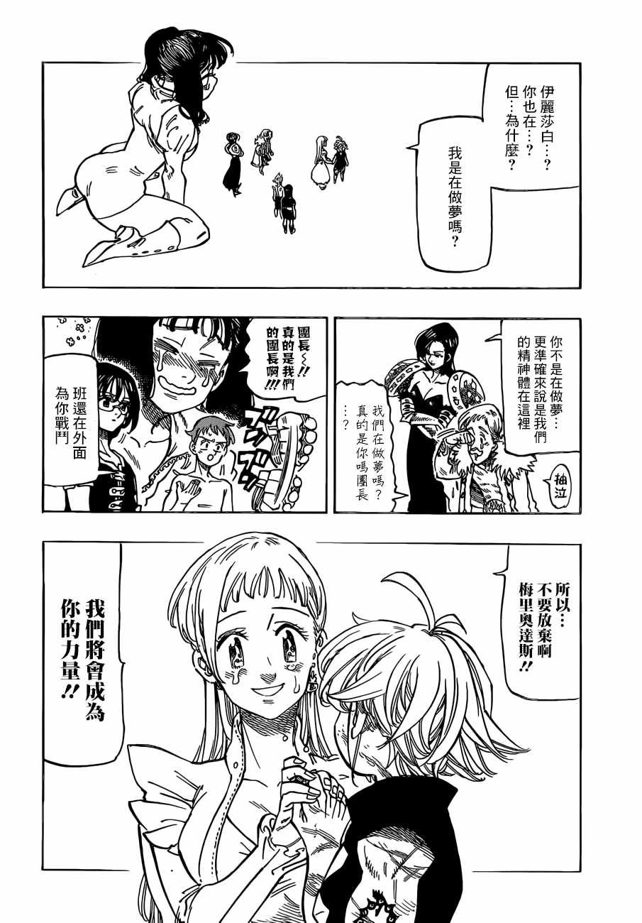 第303话