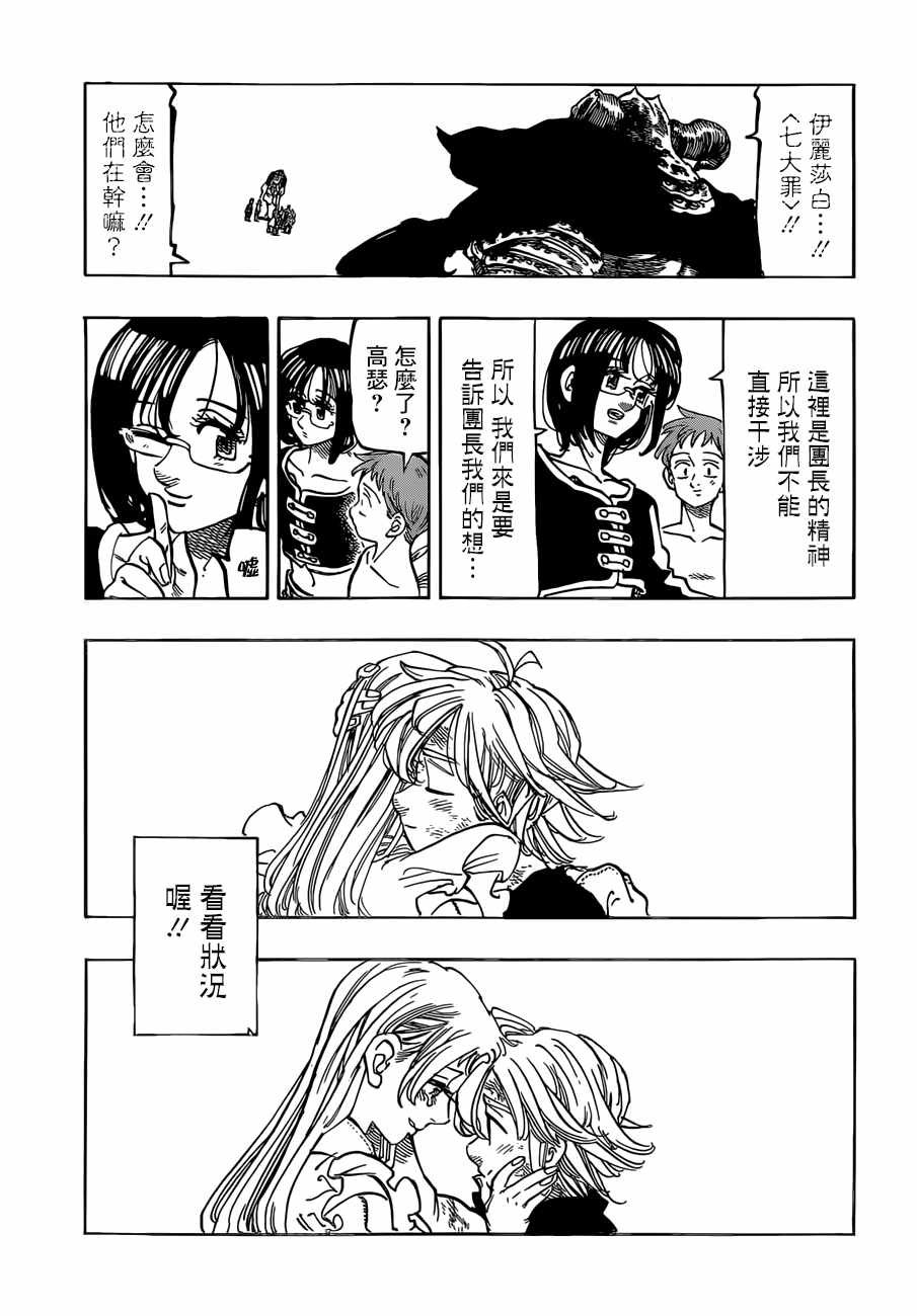 第303话