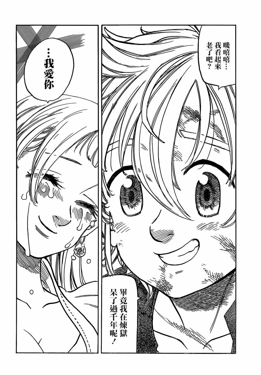 第303话