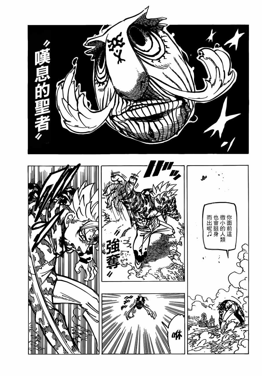 第303话