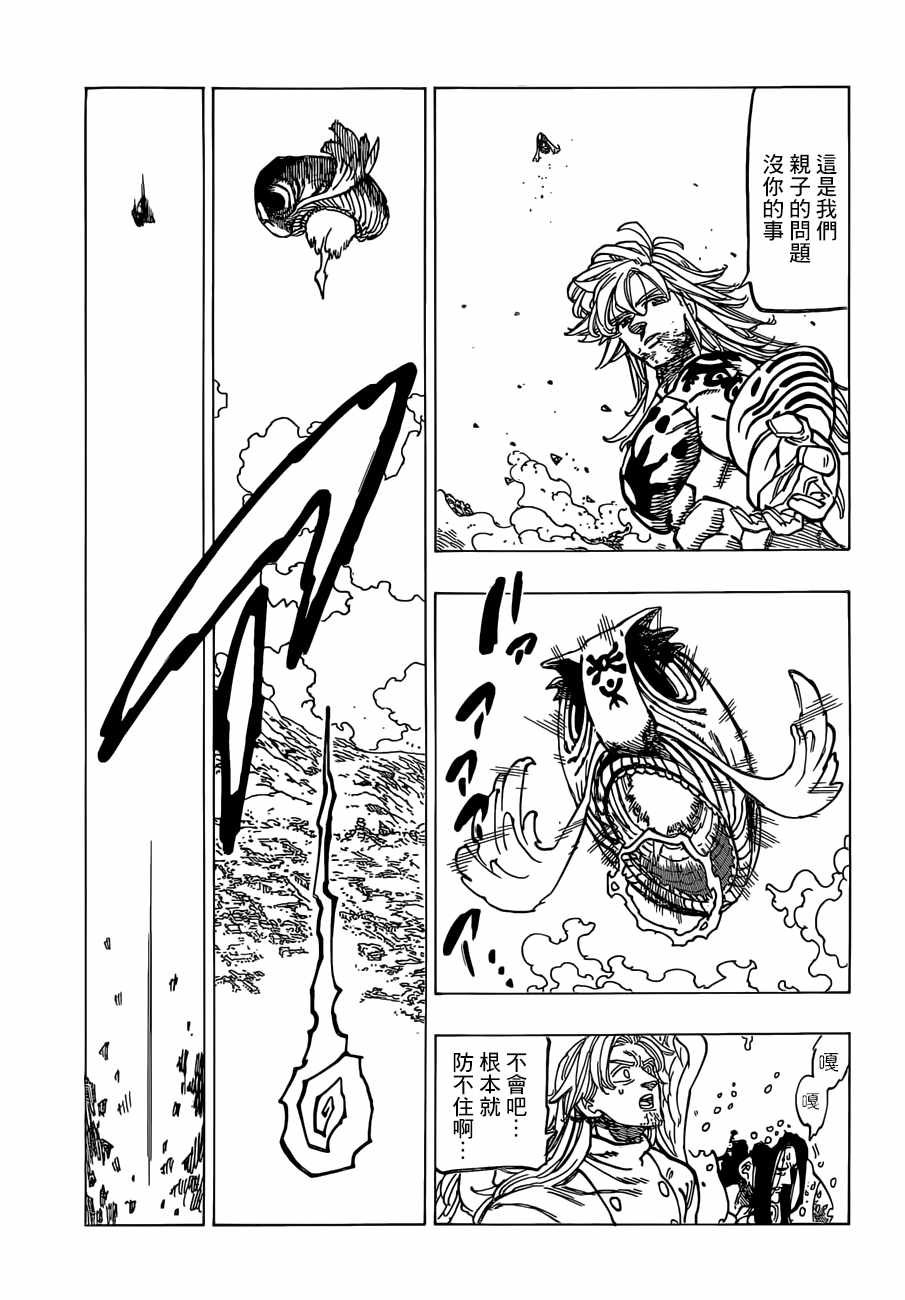 第303话
