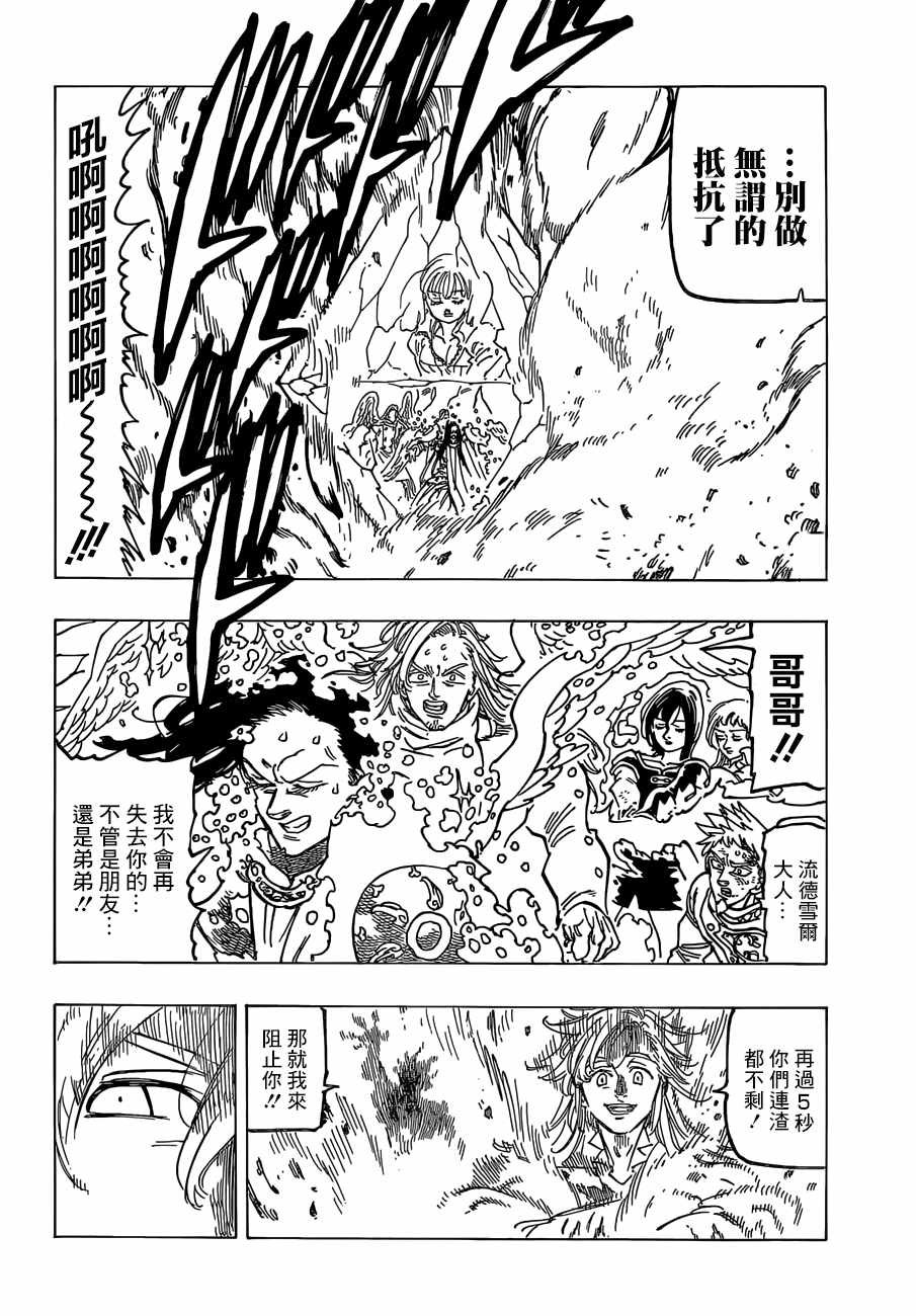 第303话