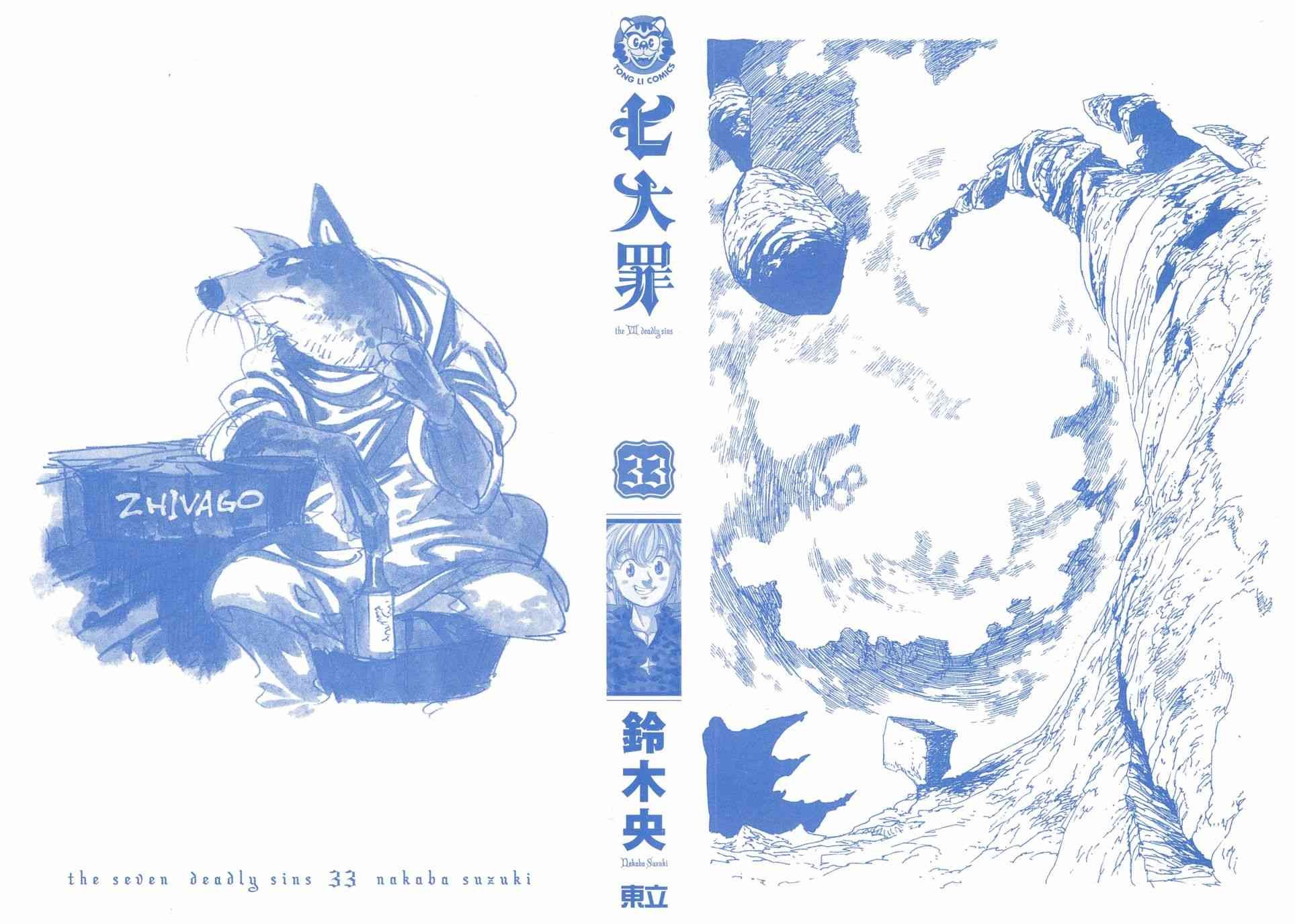 第33卷