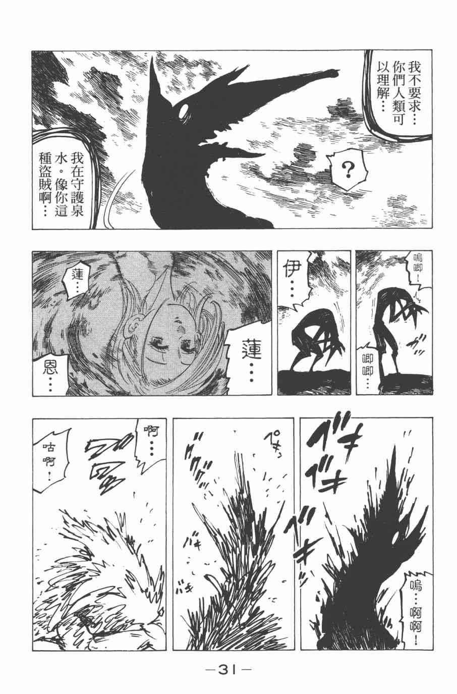 第33卷