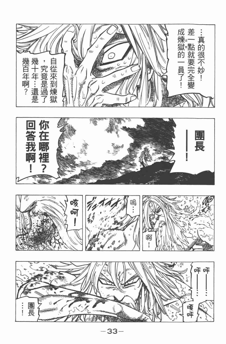 第33卷