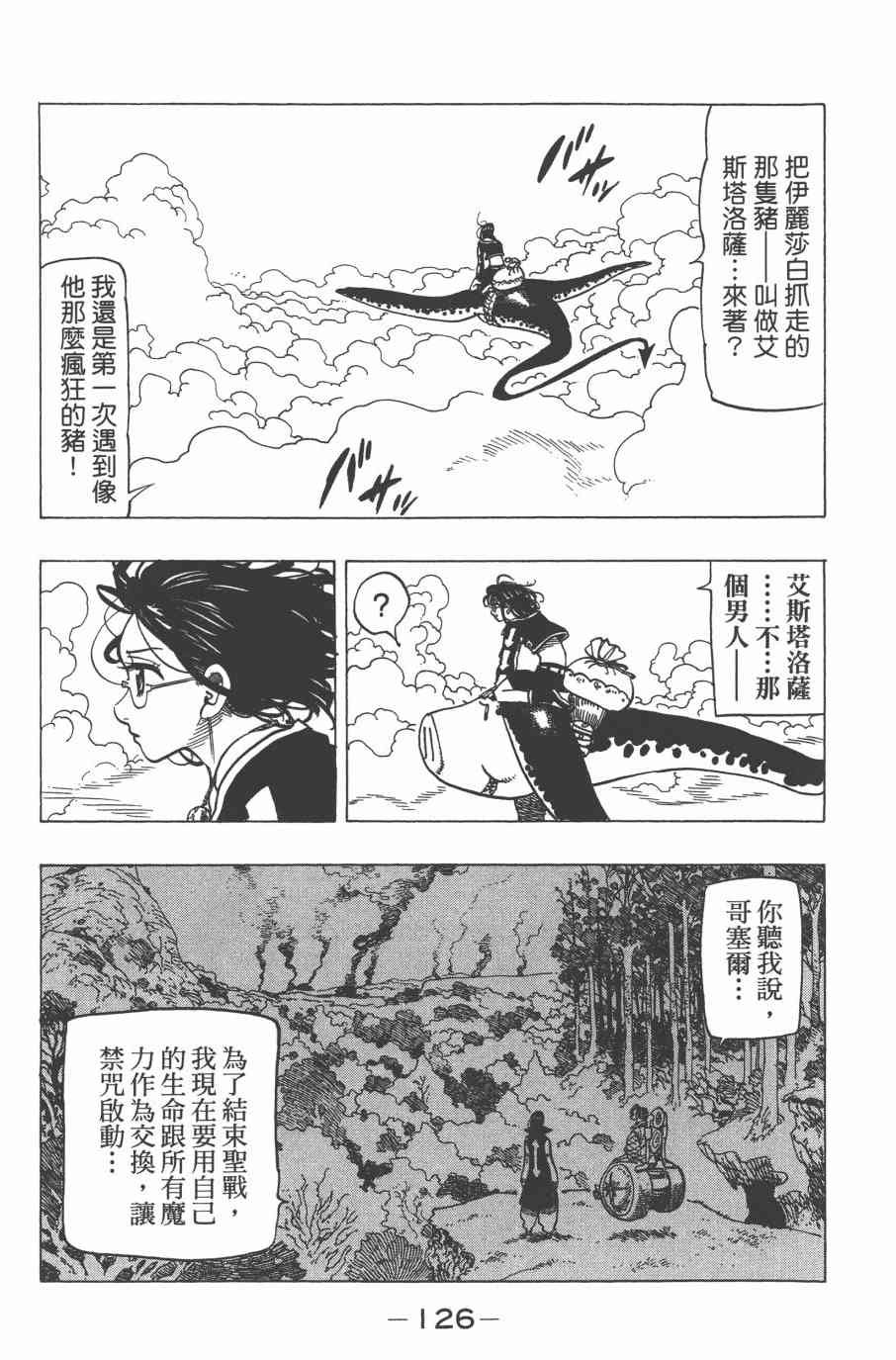 第33卷