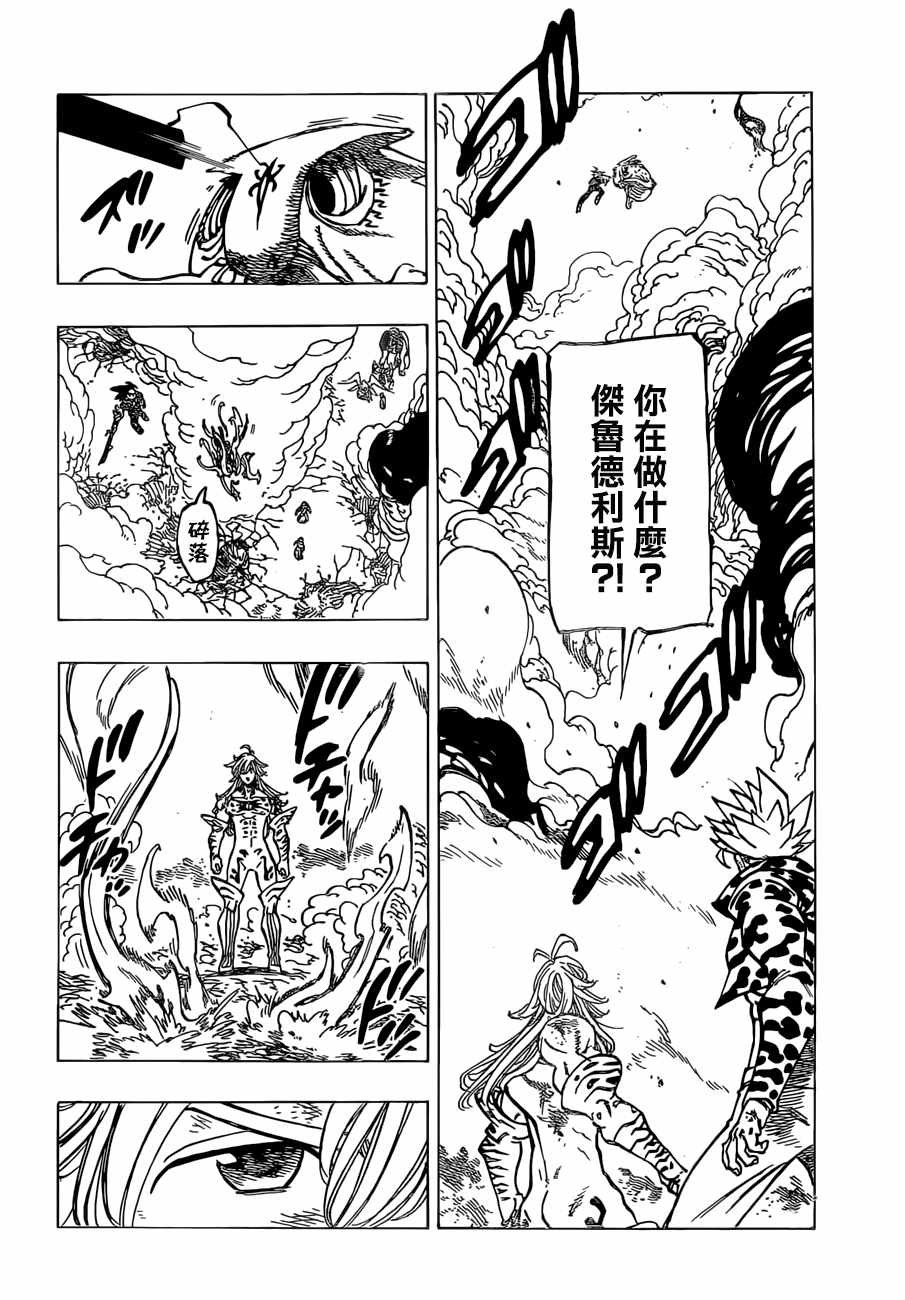 第304话