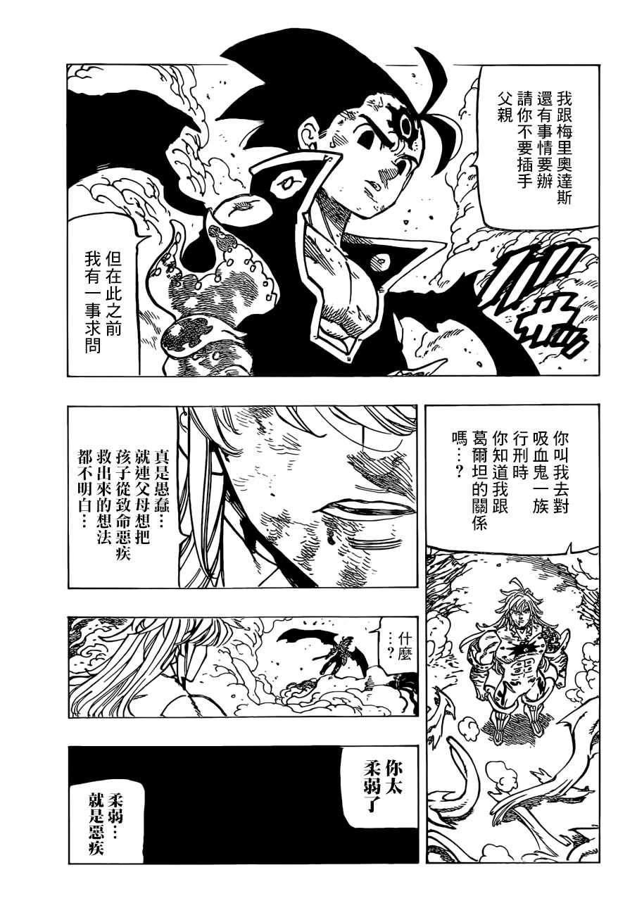 第304话