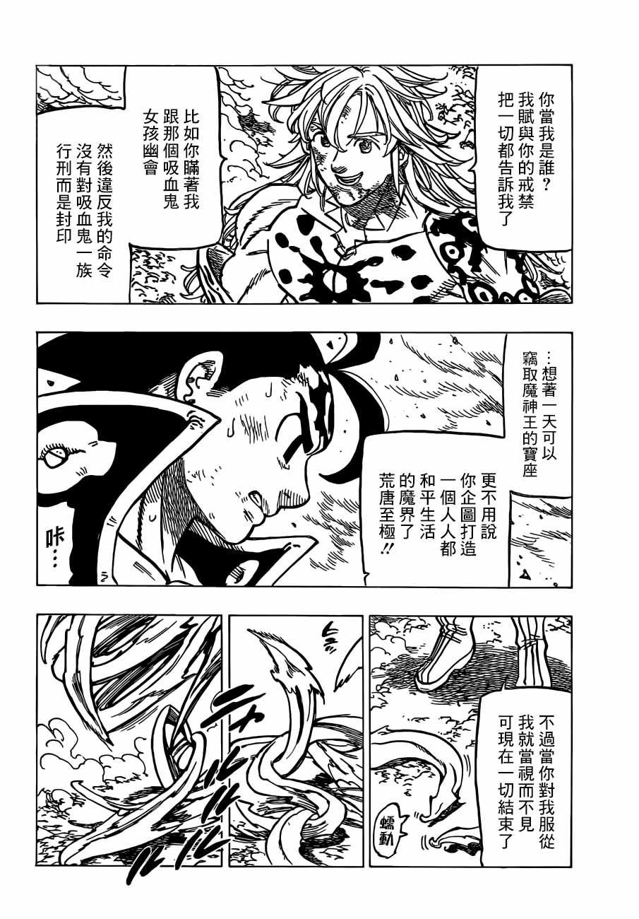 第304话