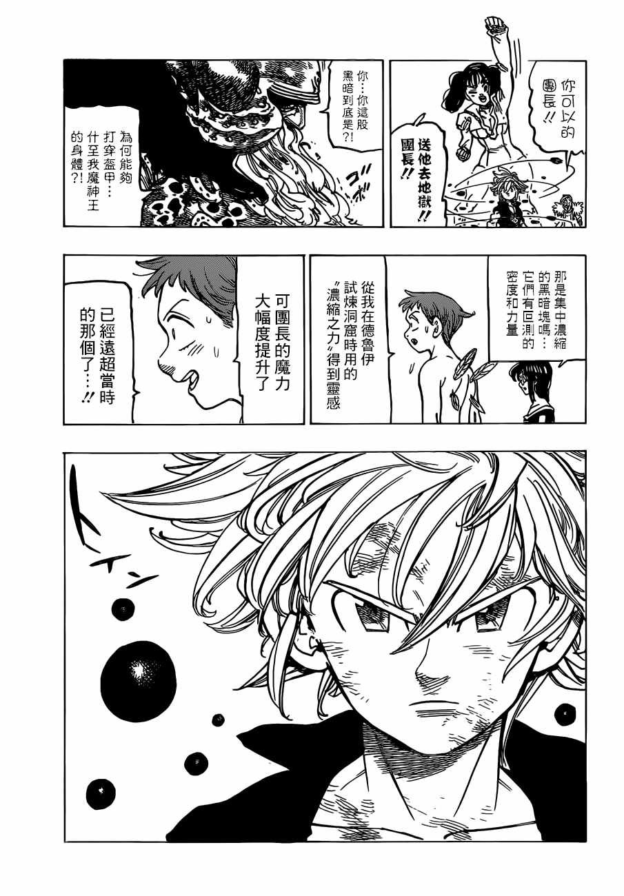 第304话