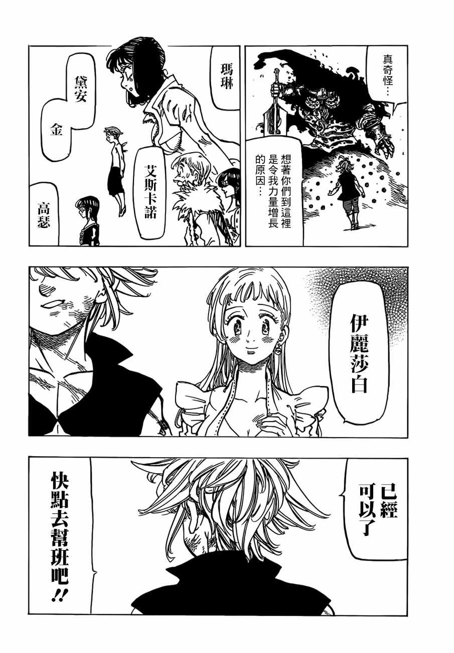 第304话