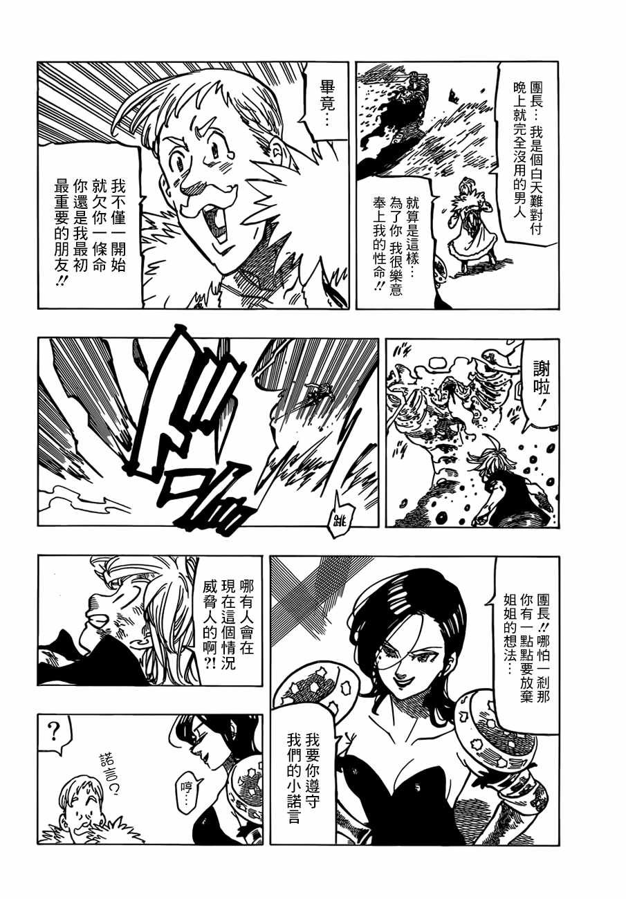 第304话