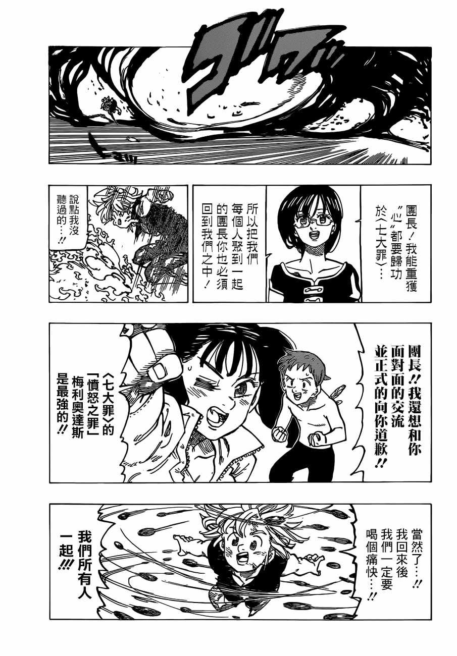 第304话