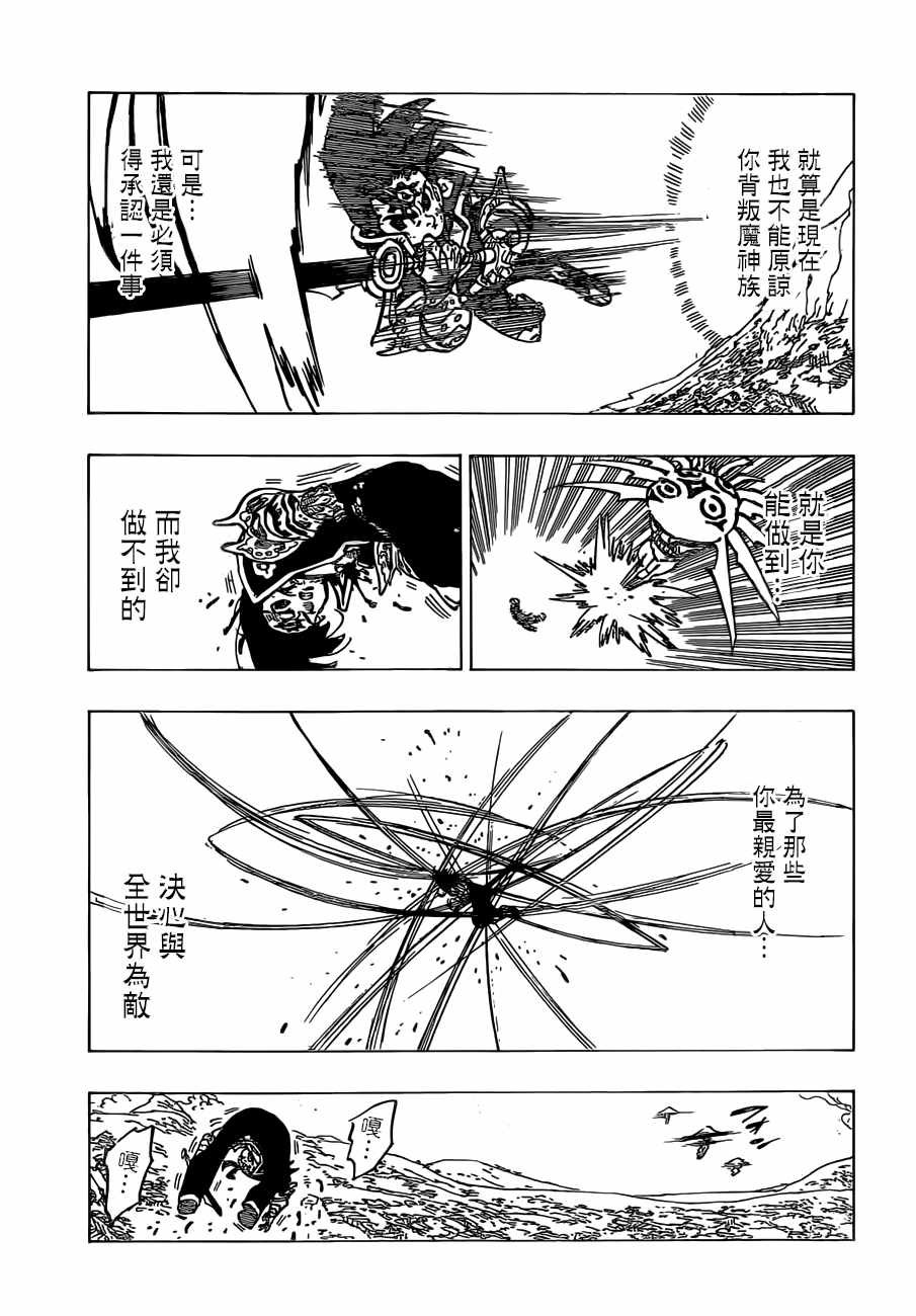 第304话