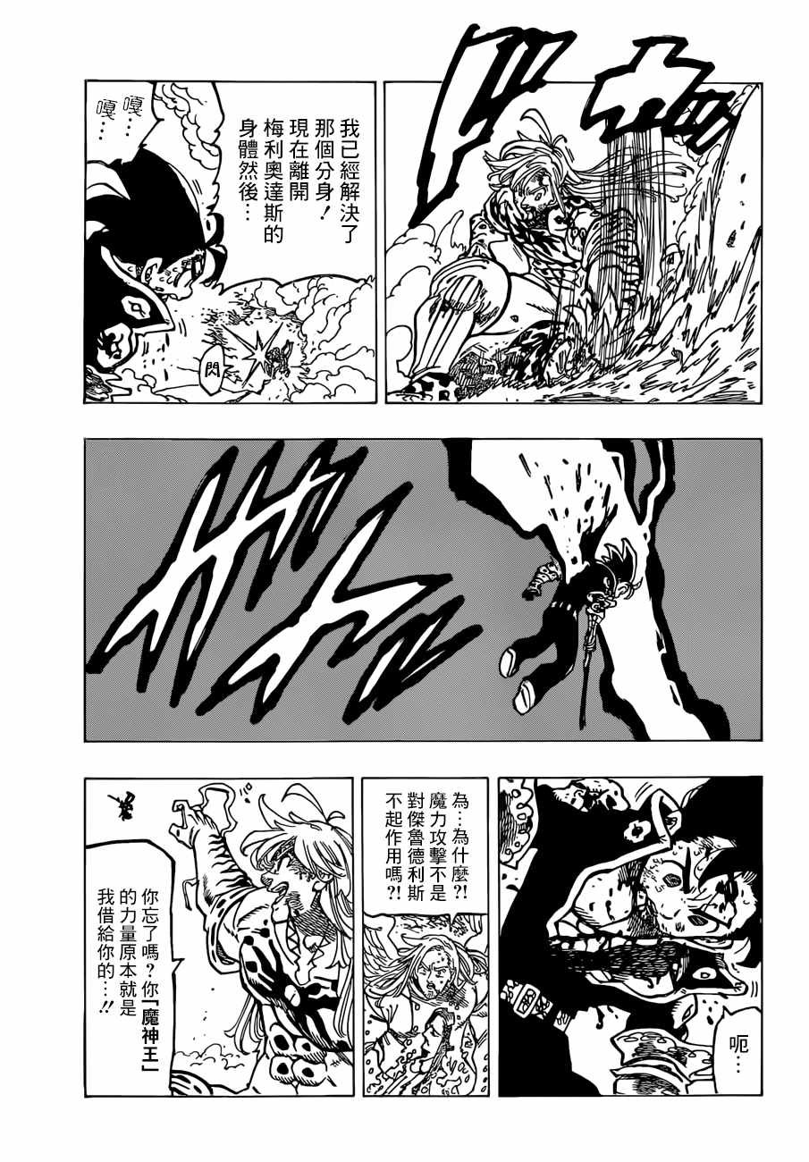 第304话